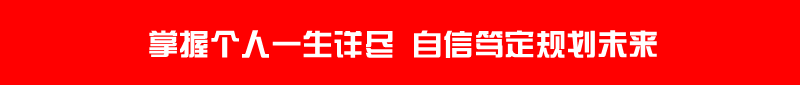 测试后您将知道以下信息
