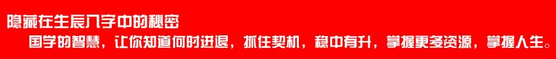 八字精批
