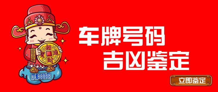 车牌测试