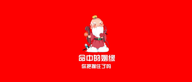 八字精批