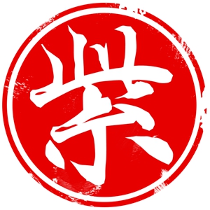 紫微斗数