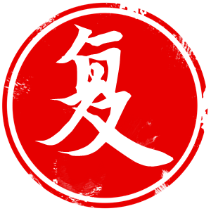 塔罗复合